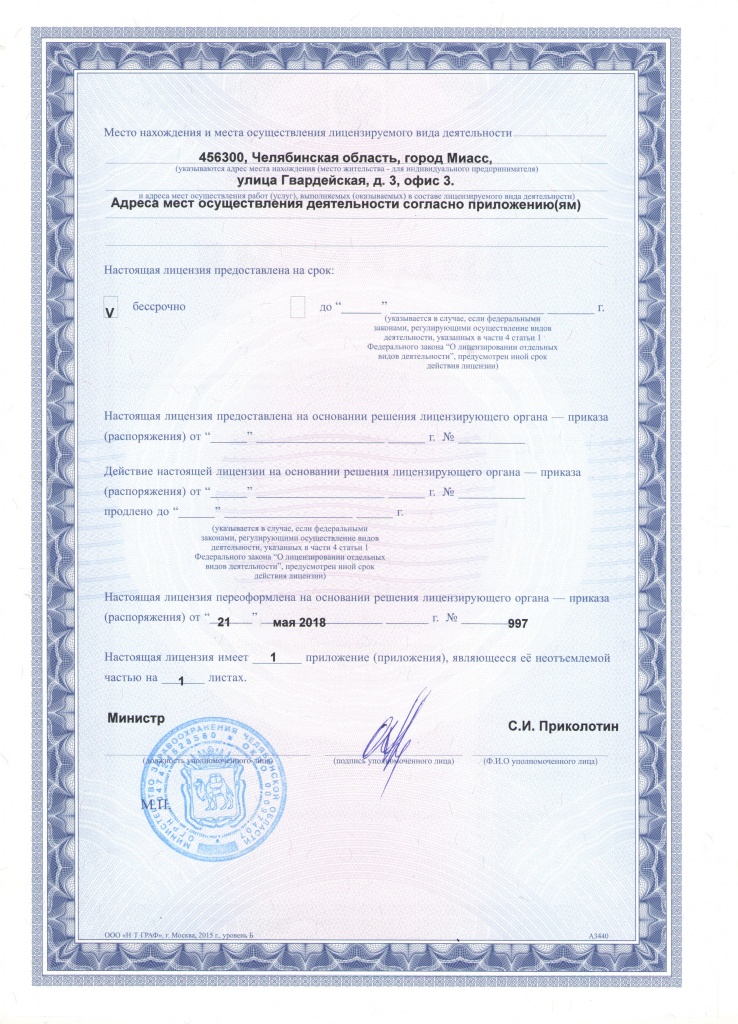 �������� 2018-2 001.jpg